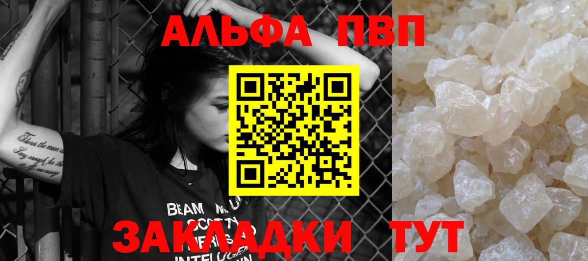 А ПВП VHQ Муром