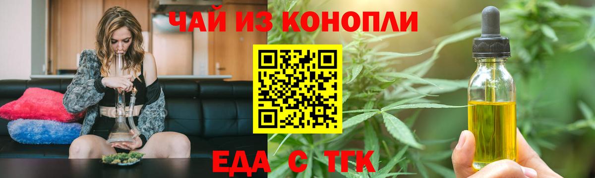 Муром  Cannafood марихуана  Вход с VPN 