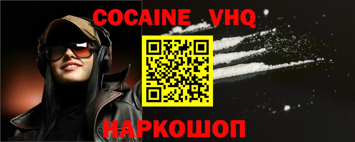 Кокаин Fish Scale Муром