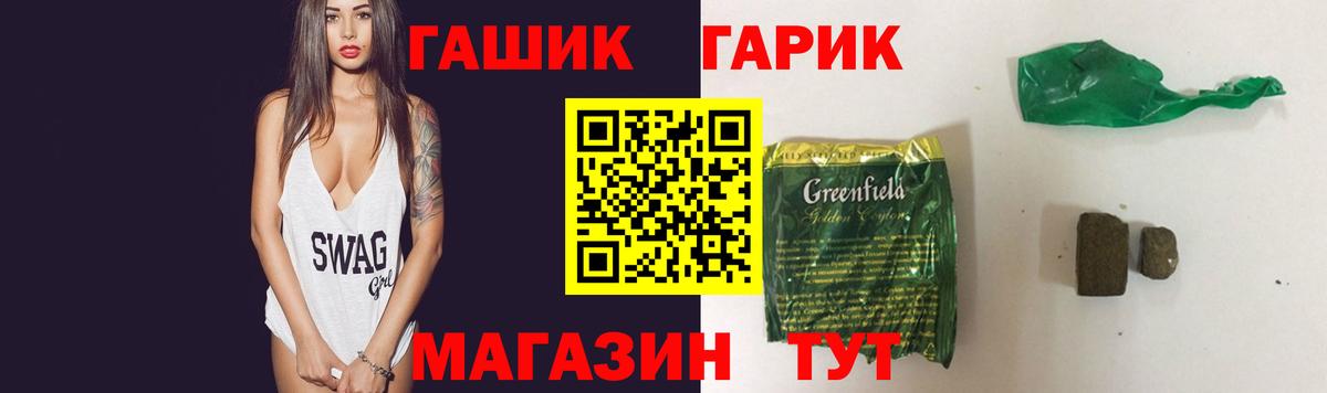 ГАШИШ Изолятор Муром