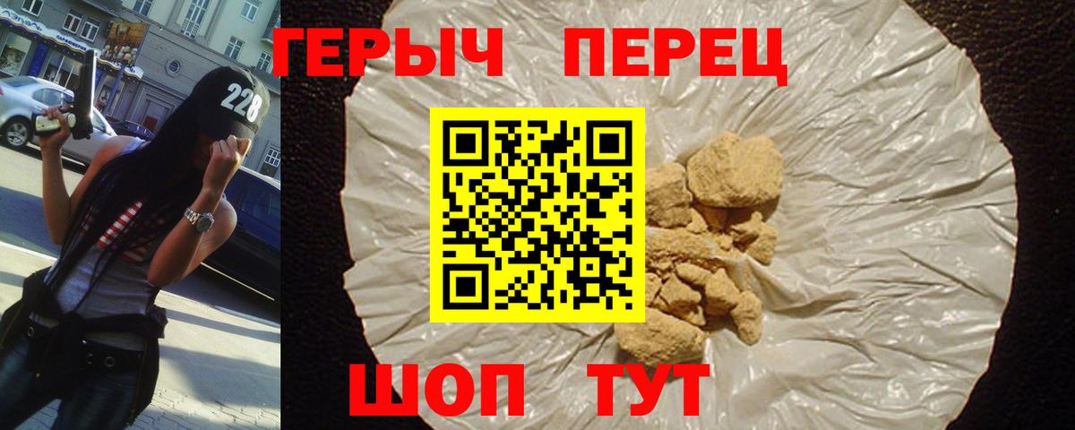 Героин белый  Вход с VPN  Муром 