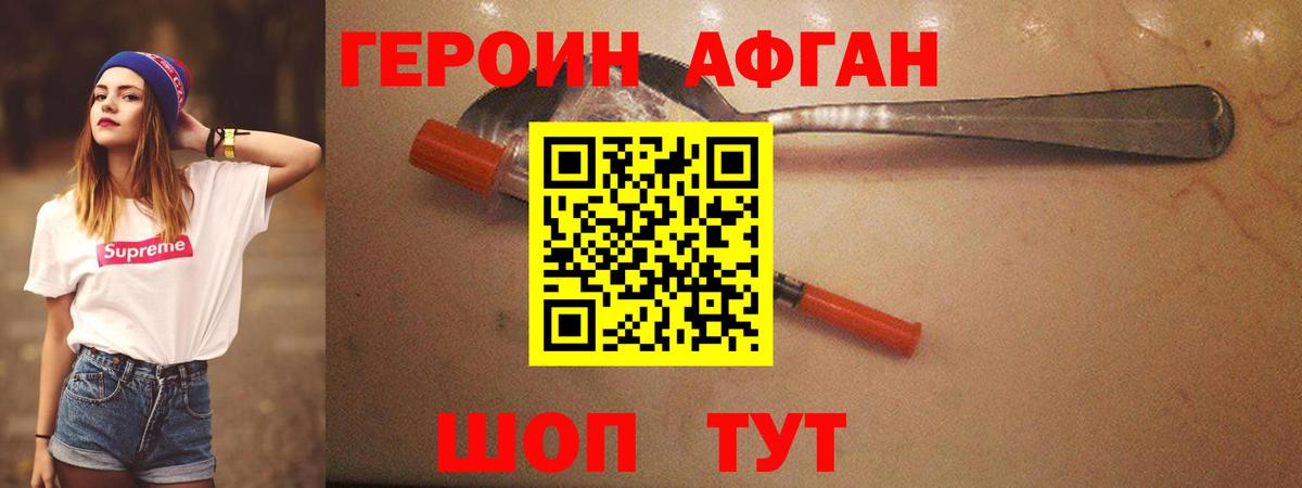 Героин гречка Муром