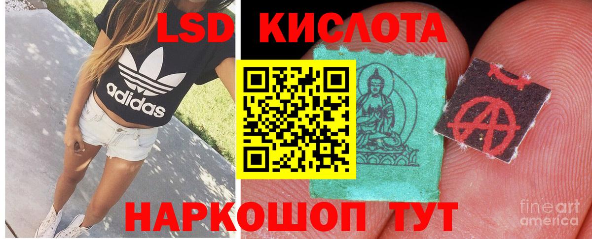 ЛСД экстази кислота Муром