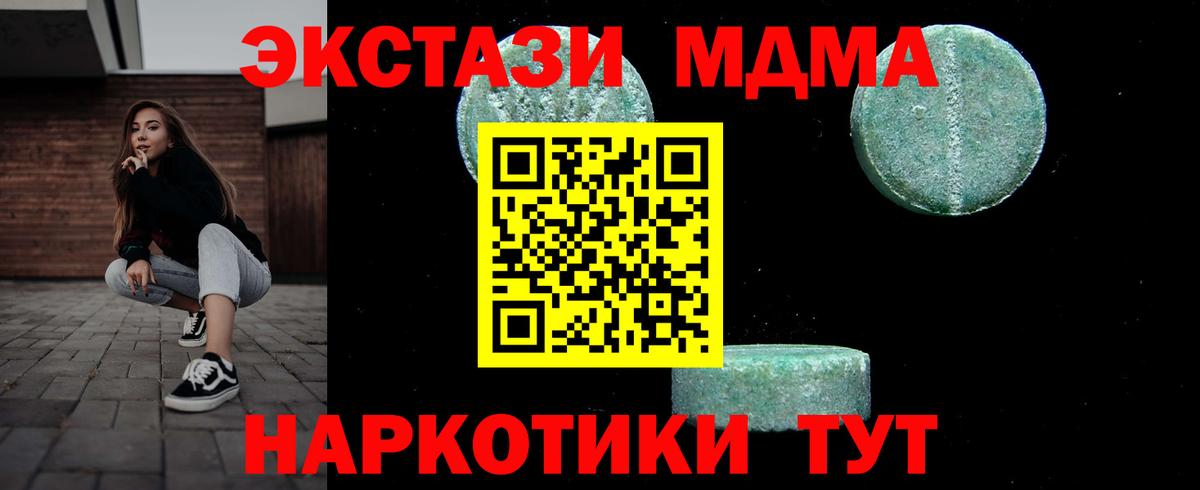 MDMA кристаллы  Вход с VPN  Муром  MDMA  MDMA кристаллы 