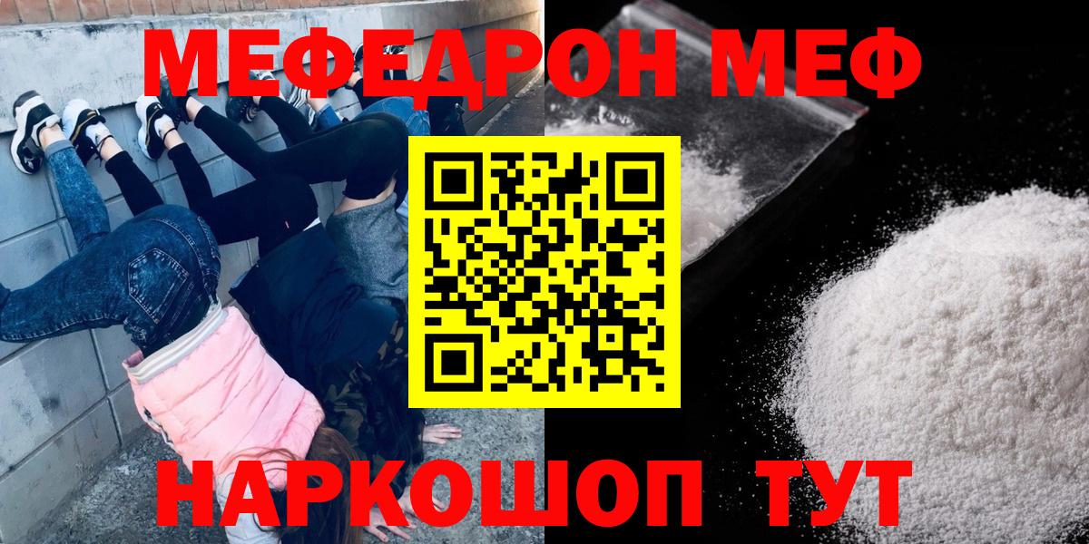 Меф  даркнет сайт  Муром  Вход с VPN  МЯУ-МЯУ мука  МЕФ mephedrone  МЕФ 