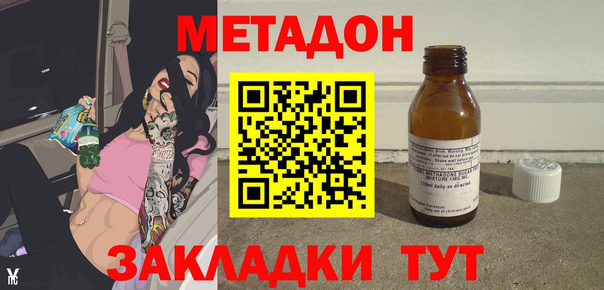 Муром  Метадон VHQ  Метадон белоснежный  Вход с VPN 