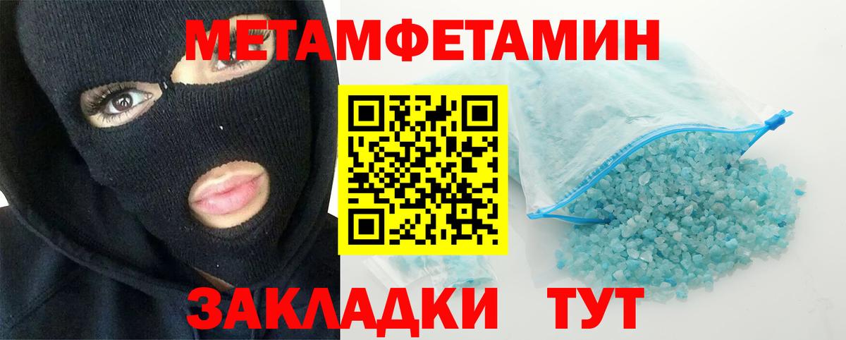 Первитин витя Муром