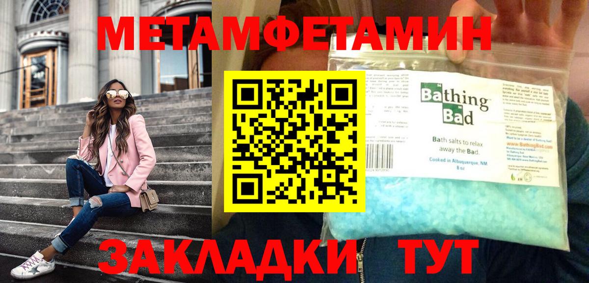 Первитин кристалл  Первитин кристалл  Вход с VPN  Первитин  Муром 