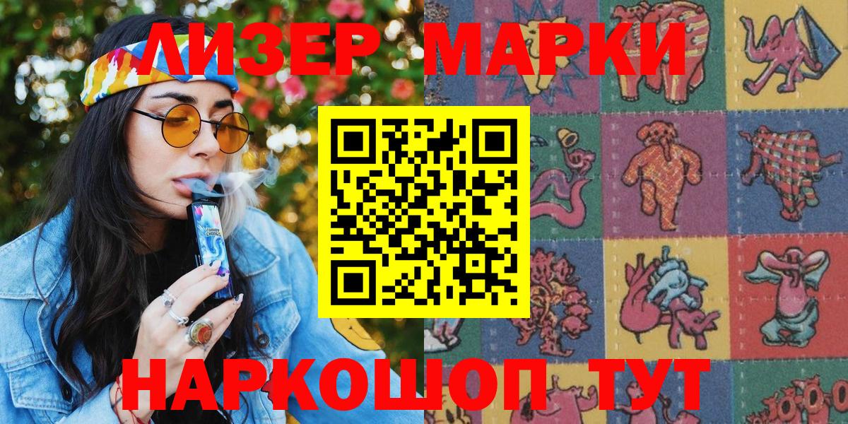 Марки NBOMe 1,8мг Муром