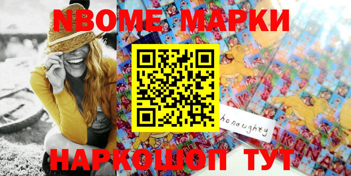 Муром  Марки NBOMe 1,8мг  Вход с VPN  Марки NBOMe 1,8мг 