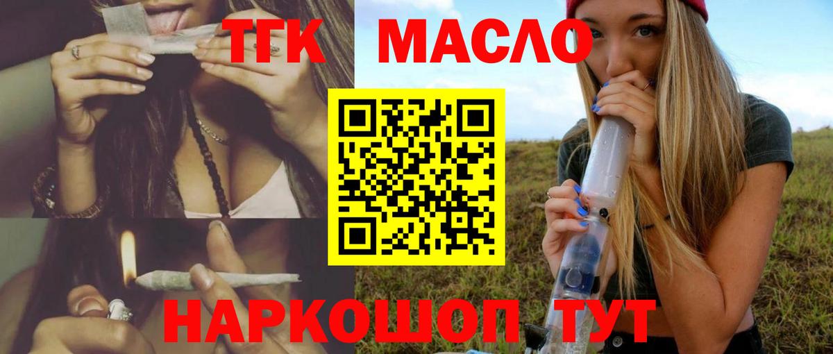 ТГК жижа  цены   Дистиллят ТГК концентрат  Муром  Вход с VPN 