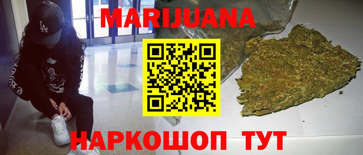 Марихуана OG Kush Муром